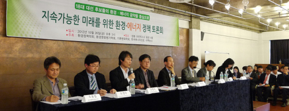 지난 26일 오후 서울시 중구 정동 프란치스코회관에서 18대 대선 주요 후보들의 환경·에너지 관련 공약을 주제로 정책 토론회가 열렸다. 이 토론회는 주요 후보 캠프의 환경·에너지 정책 총괄 책임자들이 발표하고 패널과 방청객의 질문에 답변하는 방식으로 진행됐다. 왼쪽 셋째부터 오른쪽 방향으로 무소속 안철수 후보 쪽의 안병옥 환경에너지포럼 대표, 민주통합당 문재인 후보 쪽의 김좌관 시민캠프 공동대표, 새누리당 박근혜 후보 쪽의 윤성규 지속가능국가추진단장.