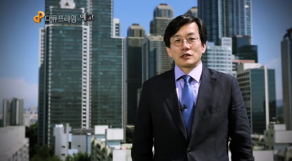 <킹메이커>(2012, 교육방송)