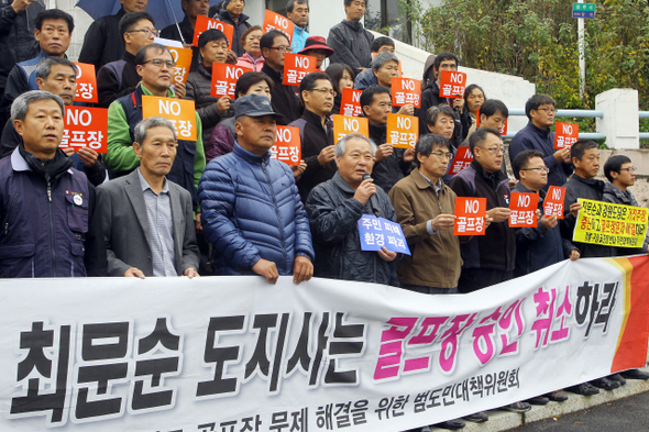 강원도 골프장 문제 해결을 위한 범도민대책위원회는 5일 오전 강원도청 앞에서 기자회견을 열어 “최문순 강원지사는 불·탈법 인허가 골프장을 즉각 취소하라”고 요구했다. 강원도 제공