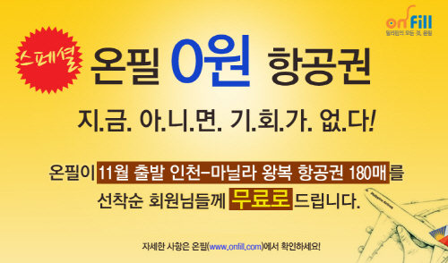 자료 제공 : 온필