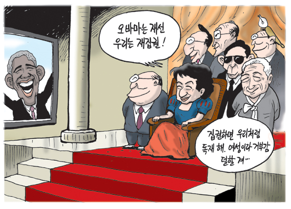 11월 8일 한겨레 그림판