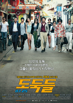 <도둑들>