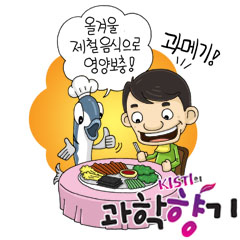 굴, 대하, 과메기…음식에 ‘제철’ 있는 이유
