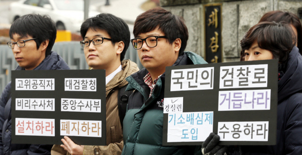 28일 오전 서울 서초동 대검찰청 앞에서 열린 ‘법무부장관·검찰총장 사퇴 촉구 기자회견’에서 경제정의실천시민연합 회원들이 검찰 개혁을 요구하고 있다. 김경호 기자 jijae@hani.co.kr