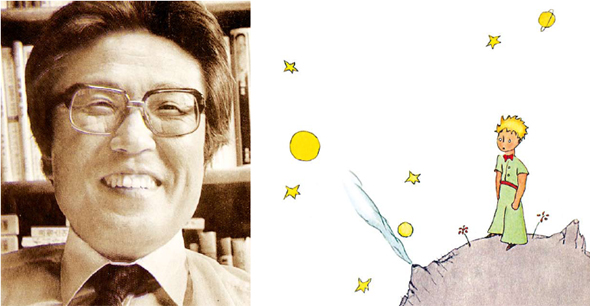 문학평론가 김현(왼쪽·1942~90), <어린 왕자>(오른쪽).
