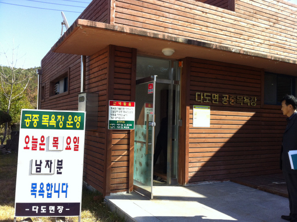 전라남도가 건립한 나주시 다도면 공중목욕장은 10평 정도 규모의 목욕장 시설을 갖추고 있다.  전남도 제공