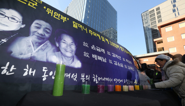  일본군 위안부 문제 해결을 촉구하는 제 1054차 정기수요집회가 열린 26일 낮 서울 종로구 중학동 일본대사관 앞에서 참석자들이 윤금례 할머니 등 올해 돌아가신 6명의 일본군 위안부 할머니들을 추모하고 있다.  신소영 기자 viator@hani.co.kr