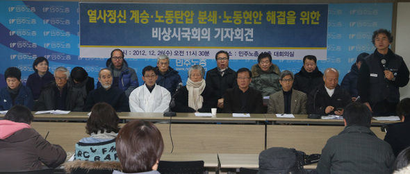 민주노총 등 노동·시민단체 관계자들이 26일 오전 서울 중구 민주노총에서 노동자들의 잇단 자살과 관련해 비상시국회의를 한 뒤 기자회견을 열고 정부에 해결을 촉구하고 있다.  신소영 기자 viator@hani.co.kr