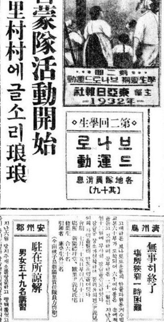 1932년 추자도에 들어와 신양교회를 세운 방계성 전도사는 오재식 선생의 운명에 직간접으로 커다란 영향을 줬다. 그해 8월20일치 <동아일보>에 ‘제2회 학생 브나로드운동 각지 대원 소식’ 특집으로 ‘추자로 신양리 책임대원 방계성’ 이름의 활동 상황이 실려 있다.