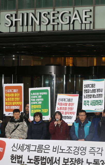 22일 전국민간서비스산업노동조합연맹 회원들이 서울 중구 충무로 신세계 본점 앞에서 ‘노동인권 탄압 신세계그룹 규탄 기자회견’을 열고 있다. 신소영 기자 viator@hani.co.kr
