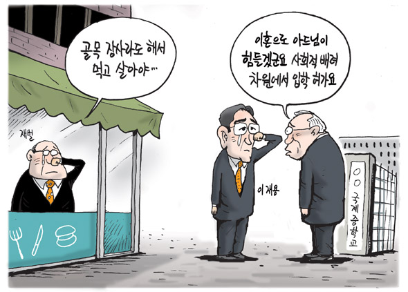 1월22일 한겨레그림판