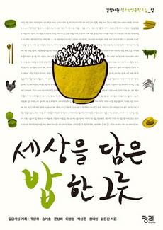 책한그릇 이미지