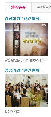 이대통령 다큐멘터리.  케이티브이 캡쳐화면.