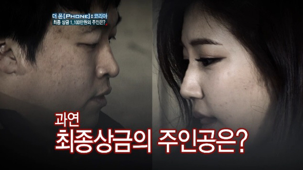 <티브이엔>(tvN) <더 폰 코리아>