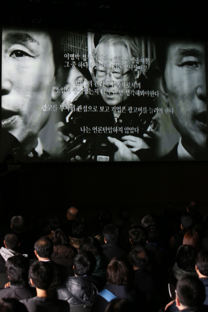‘국민티브이’ 창립총회 참석자들이 3일 오후 서울시청 다목적홀에서 창립 배경을 설명하는 동영상 중 최시중 전방송통신위원장의 발언이 자막으로 나오는 부분을 시청하고 있다. 이정아 기자 leej@hani.co.kr