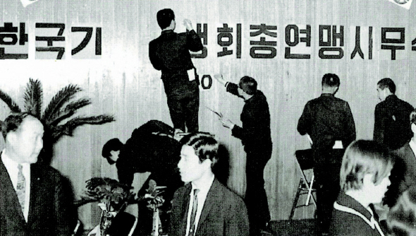 1969년 11월23일 기독학생회와 와이엠시에이 대학부가 합쳐진 한국기독학생회총연맹(KSCF)이 출범함으로써 기독학생운동은 새로운 전기를 맞았다. 67년 와이엠시에이 대학부 간사를 맡으면서 통합을 추진해온 오재식은 초대 사무총장을 맡았다. 사진은 70년 1월초 총연맹의 첫 시무식 준비 모습.