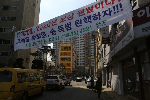 31조원 규모의 서울 용산 국제업무지구 개발사업 시행사인 드림허브 프로젝트가 어음 이자를 막지 못해 끝내 부도가 났다. 이로써 단군 이래 최대 사업이라며 황금알을 낳는 거위로까지 불렸던 용산 사업이 6년 만에 좌초 위기에 놓이게 된 가운데, 14일 오후 서부 이촌동 용산개발택지구역 내 아파트 단지에 개발을 반대하는 현수막이 걸려 있다.  류우종 기자 wjryu@hani.co.kr