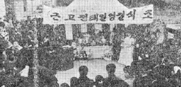 1970년 11월13일 오재식은 ‘근로기준법 준수’를 외치며 산화한 청계피복 노동자 전태일의 분신사건에 대한 보수 개신교계의 냉담한 반응에 분노해 ‘예수의 죽음’에 비유한 글로 각성을 촉구했다. 사진은 그해 11월18일 서울 창동 창현교회에서 가족장으로 치러진 전태일 열사의 장례식 모습.