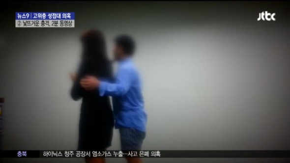 <jtbc> 성 접대 동영상 보도