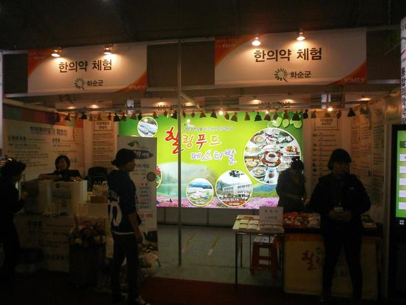 자료 제공 : 화순군청