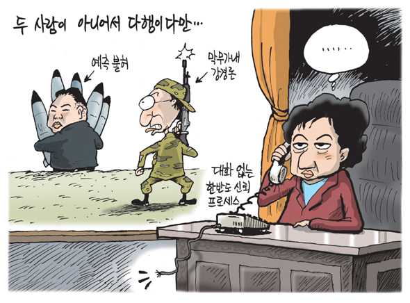4월 11일 한겨레 그림판