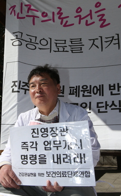 우석균 보건의료단체연합 정책실장이 14일 오후 서울 종로구 계동 보건복지부 앞에서 진주의료원 정상화를 촉구하며 5일째 단식농성을 벌이고 있다.  이정아 기자 leej@hani.co.kr