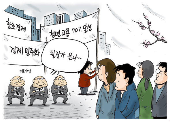 4월 16일 한겨레 그림판.