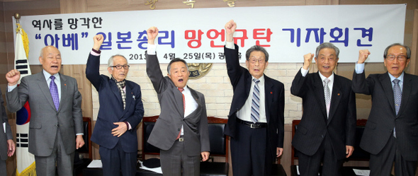 25일 오전 서울 여의도 광복회관에서 광복회 박유철 회장(왼쪽 셋째) 등 회원들이 ‘일본 아베 총리 망언 규탄 기자회견’을 마치고 구호를 외치고 있다. 박종식 기자 anaki@hani.co.kr