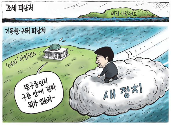 4월 26일 한겨레 그림판.