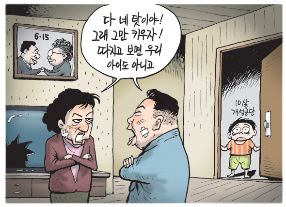 4월 29일 한겨레 그림판