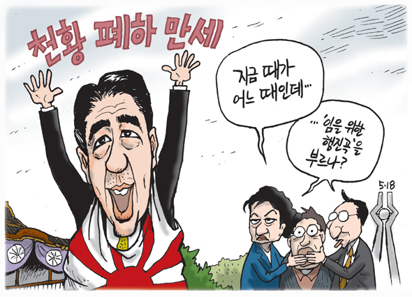4월 30일 한겨레 그림판.