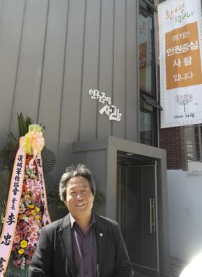 박래군 ‘인권중심 사람’ 소장
