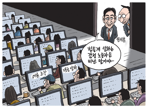 5월 1일 한겨레 그림판