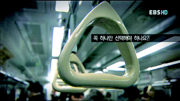일과 육아 가운데 하나만 선택하도록 강요받는 여성들의 현실을 그린 <지식채널e>의 ‘죄송합니다’ 편(2012년 11월 방영). 지하철을 타고 출근하는 여성의 상황을 묘사하며 “꼭 하나만 선택해야 하나요”라고 묻는 자막을 띄웠다. 교육방송 누리집 갈무리