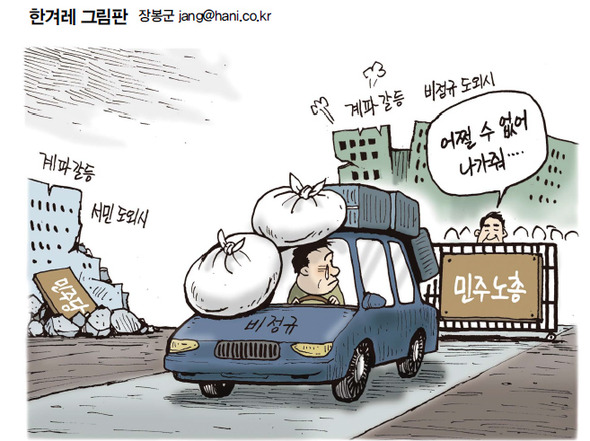 5월 2일 한겨레 그림판
