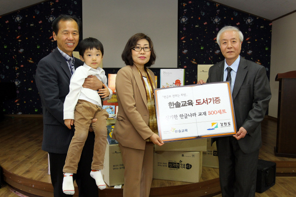 최문순(맨왼쪽) 강원지사와 백현기(맨오른쪽) 한솔교육희망재단 상임이사