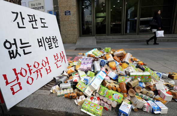 남양유업대리점연합회 회원들이 6일 오전 물량 떠넘기기와 영업사원 폭언에 항의하며 서울 중구 남대문로 남양유업 본사 앞에 남양 제품을 가득 쌓아 놓고 있다. 김태형 기자 xogud555@hani.co.kr