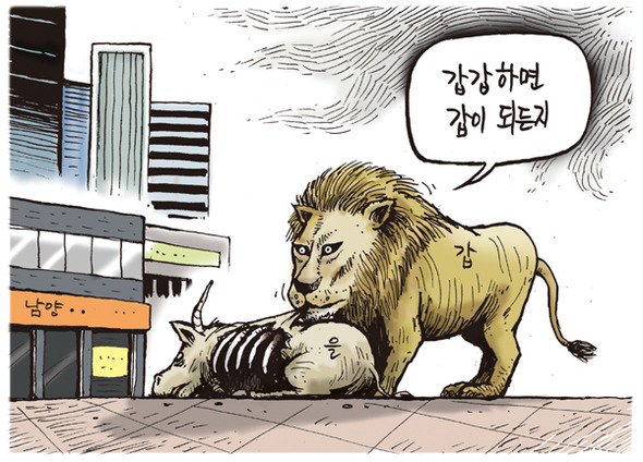 5월7일자 한겨레 그림판