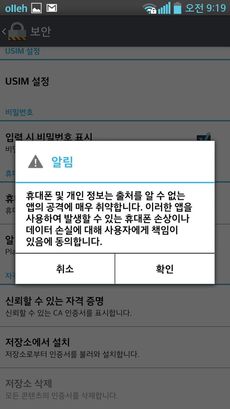 국민은행 모바일앱