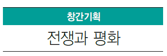 창간25주년 기획