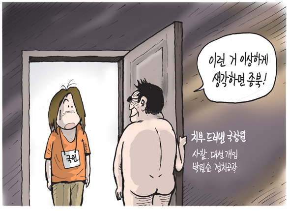 5월 16일 한겨레 그림판