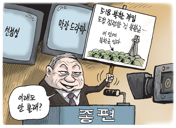 5월 17일 한겨레 그림판
