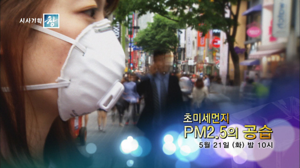 시사기획 창(한국방송1 밤 10시)