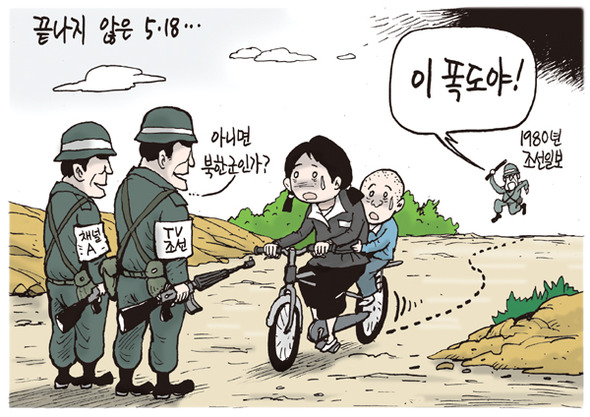 5월 22일 한겨레 그림판