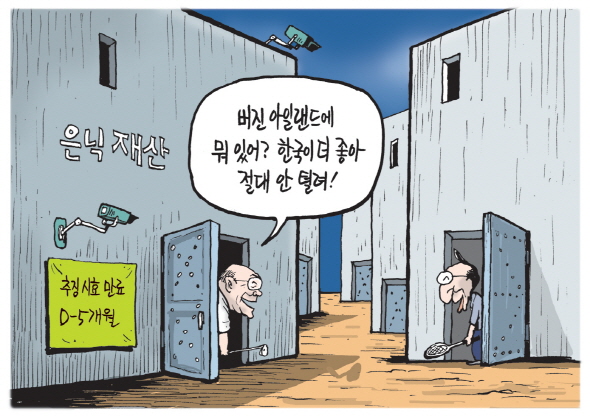 5월 22일 한겨레 그림판