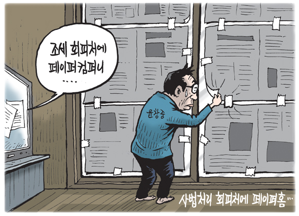 5월 24일 한겨레 그림판