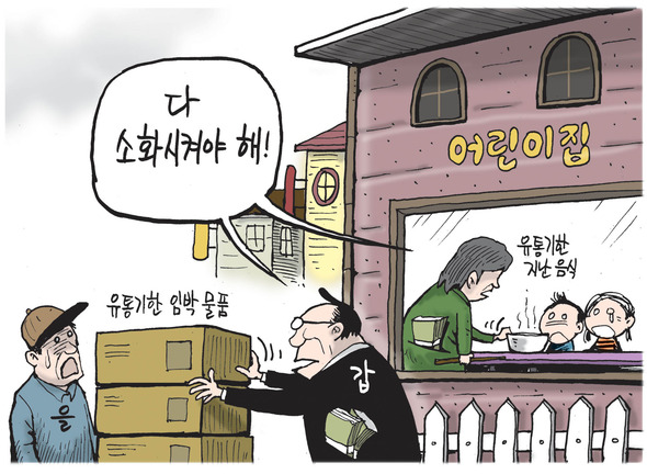 5월28일 한겨레 그림판