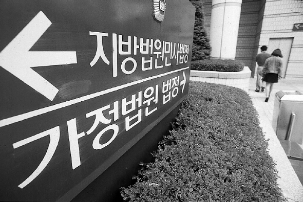 어느 지방법원의 가정법원 법정으로 남녀가 들어서고 있다. 가정폭력 피해 여성들은 “재판이혼 과정에서 2차 피해를 입고 있다”고 호소한다. 이정용 기자 lee312@hani.