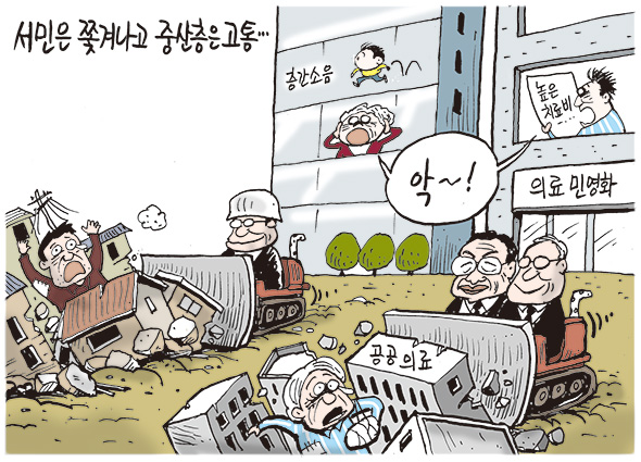 5월 31일 한겨레 그림판