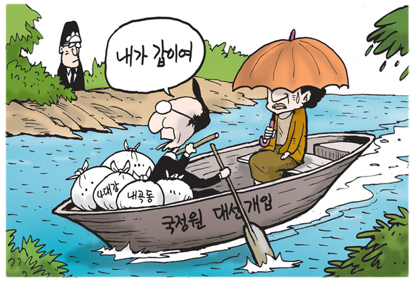 6월 5일 한겨레 그림판